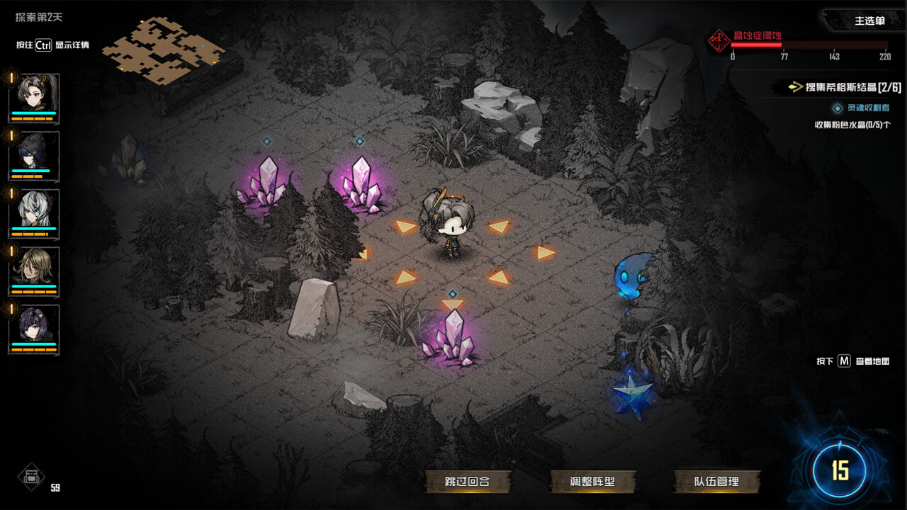 Broken Preimage screenshot 4
