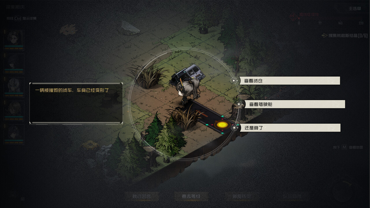 Broken Preimage screenshot 2