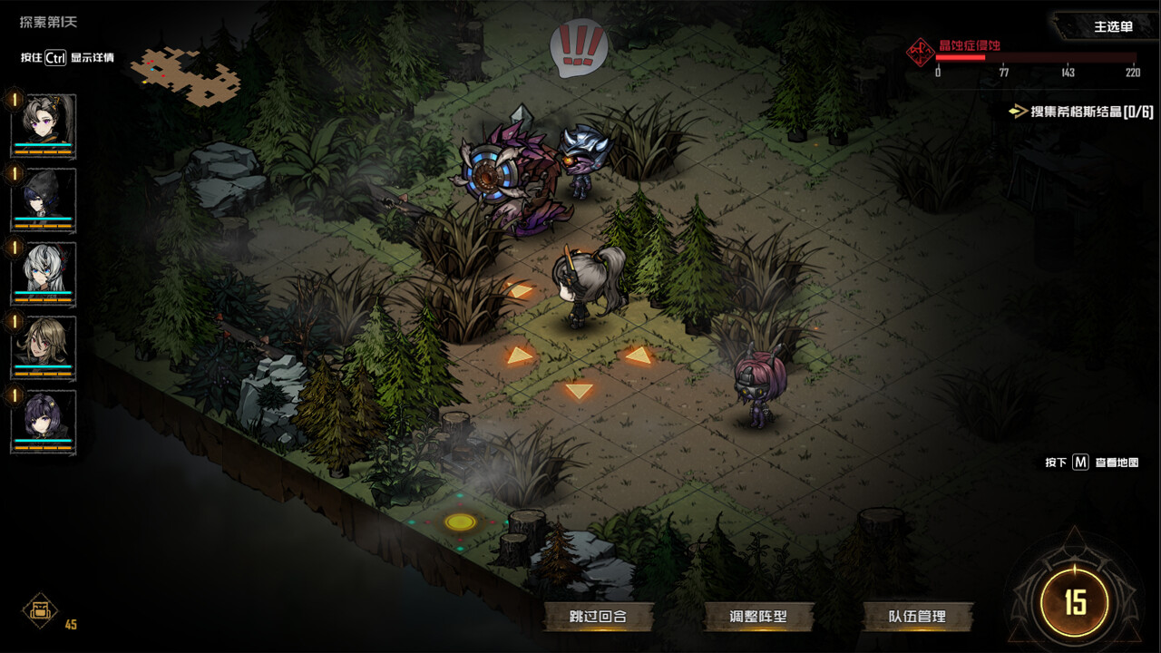 Broken Preimage screenshot 1