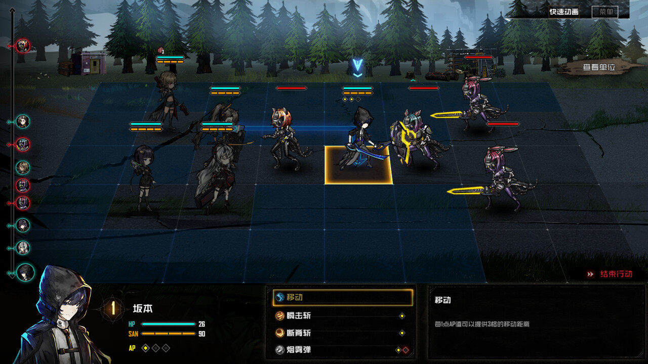 Broken Preimage screenshot 5
