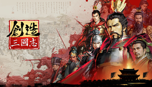 Three Kingdoms: Innovatory on Steam