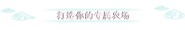 图片[6]-【模拟经营RPG/中文/3D】青岚 物语 Tales of Seikyu Build.19024661 官方中文【15G/更新】-嘤嘤怪之家