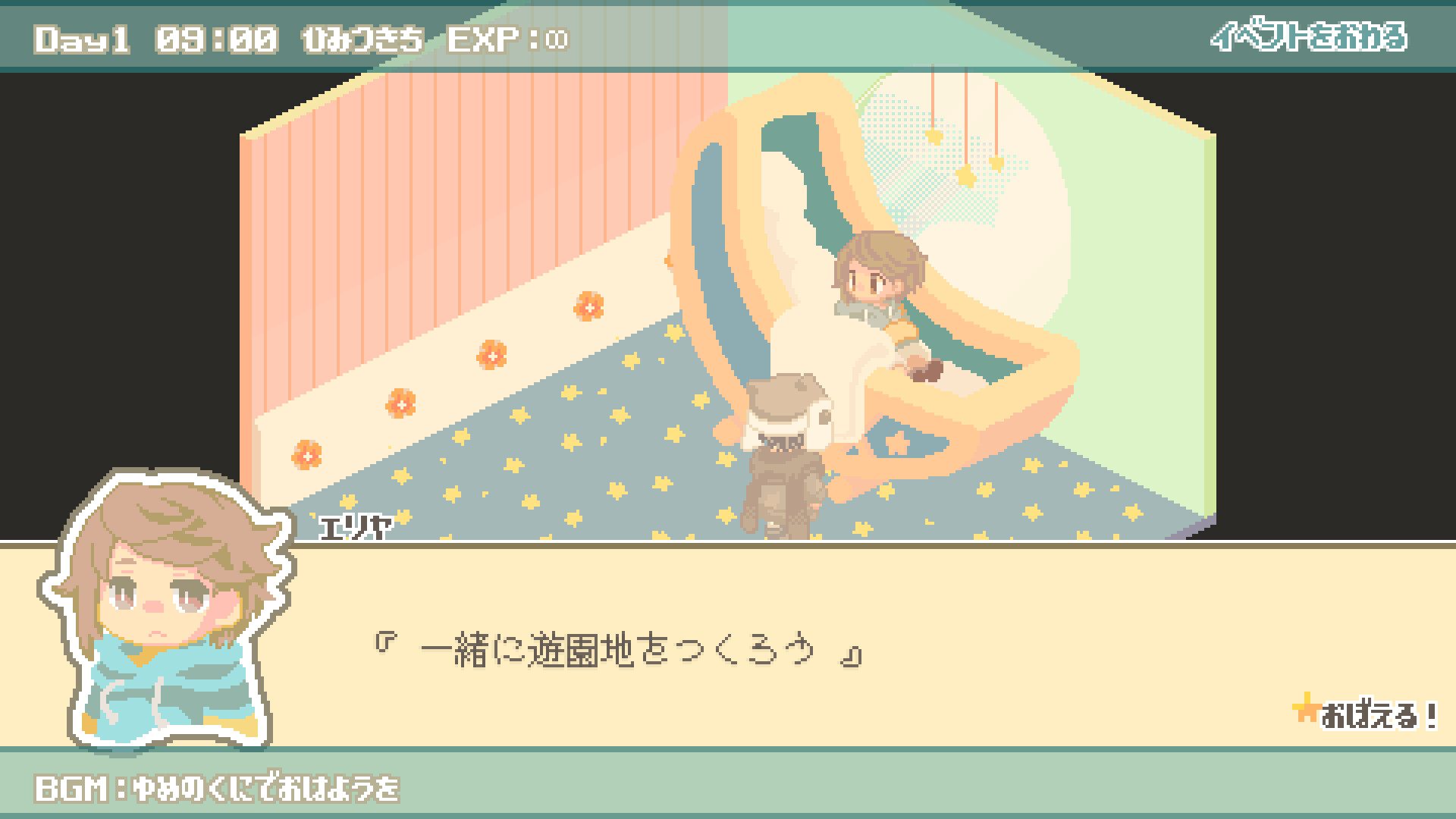 exp!A Soundtrack screenshot 1