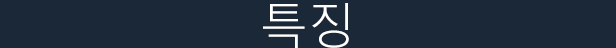 store_item_assets/steam/apps/2340970/extras/Railborn_Header_Features__Korean_.png?t=1749412126