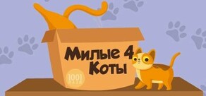 1001 Jigsaw. Cute Cats 4