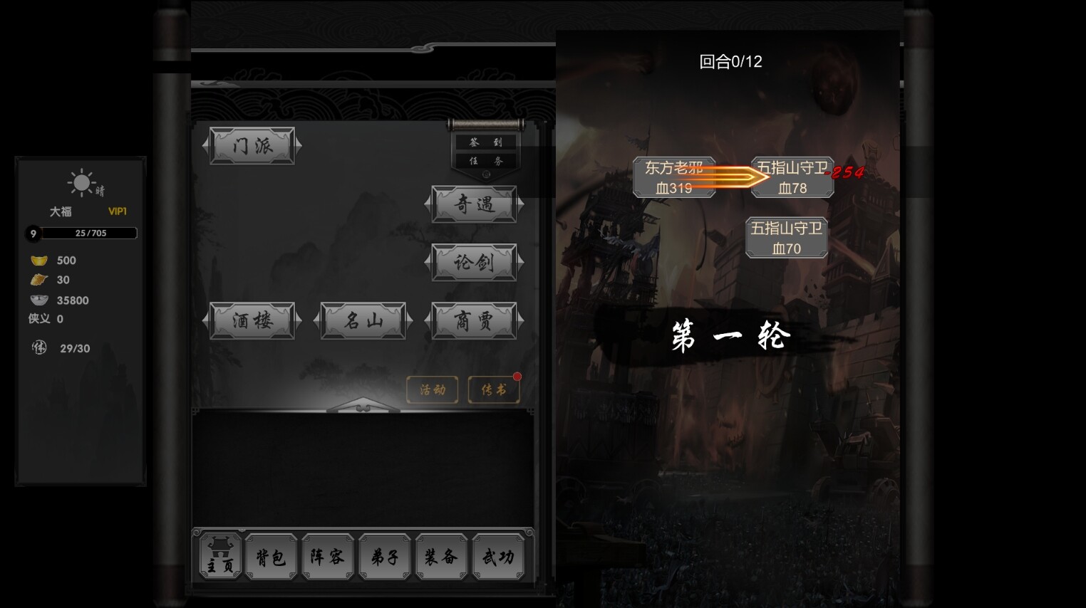 Eastern Heroes screenshot 6