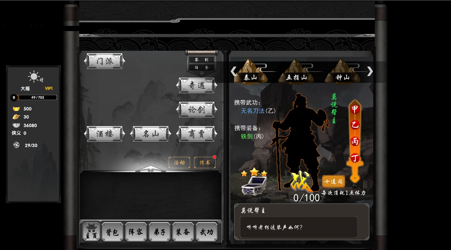 Eastern Heroes screenshot 9