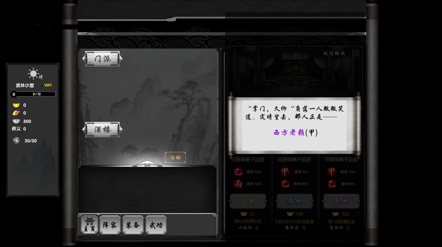 Eastern Heroes screenshot 7