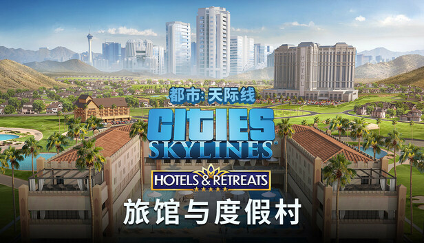 Cities: Skylines - Hotels &amp; Retreats