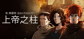 Ken Follett's The Pillars of the Earth