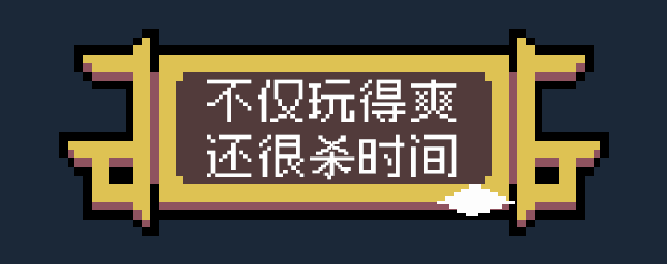 图片[17]_魔王终局｜Endgame of Devil｜官方中文-Build.18656752｜300M｜免安装_果漫社区