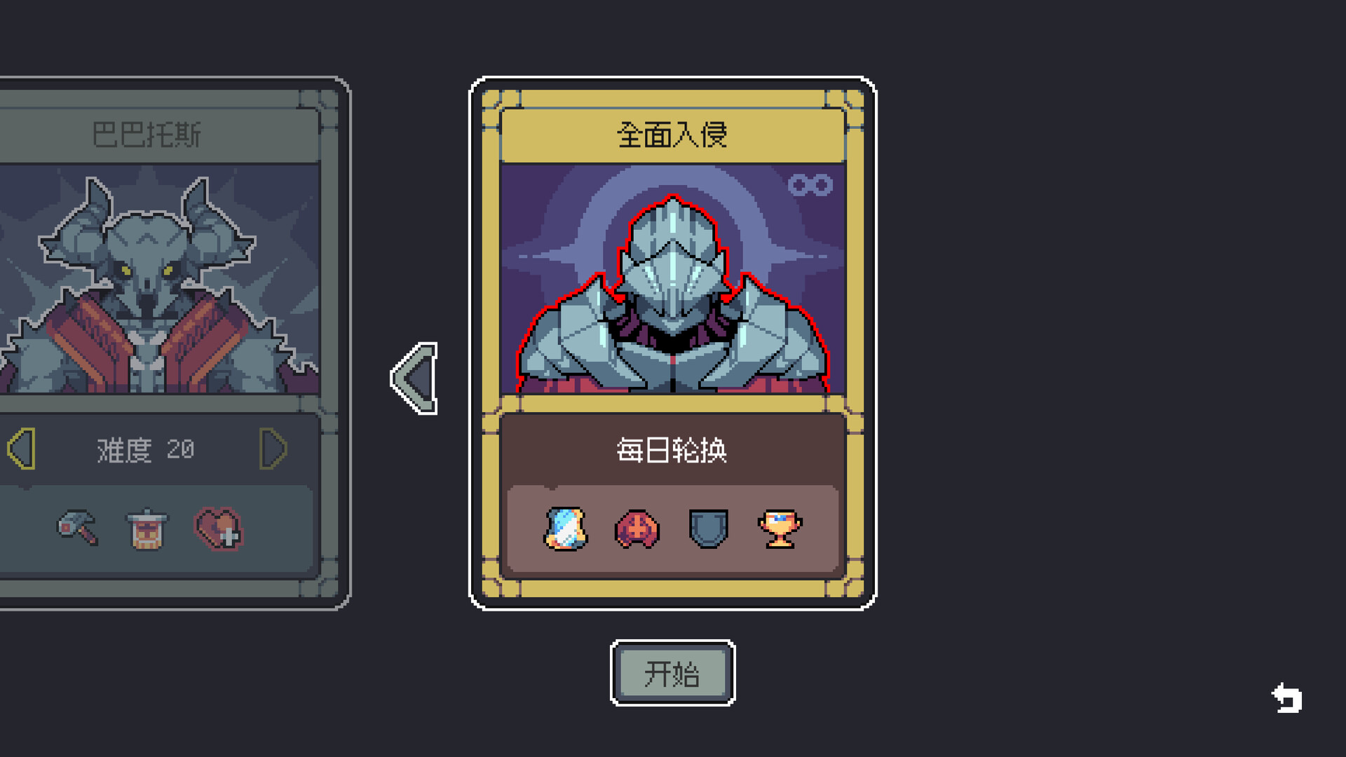 魔王终局 (Endgame of Devil)