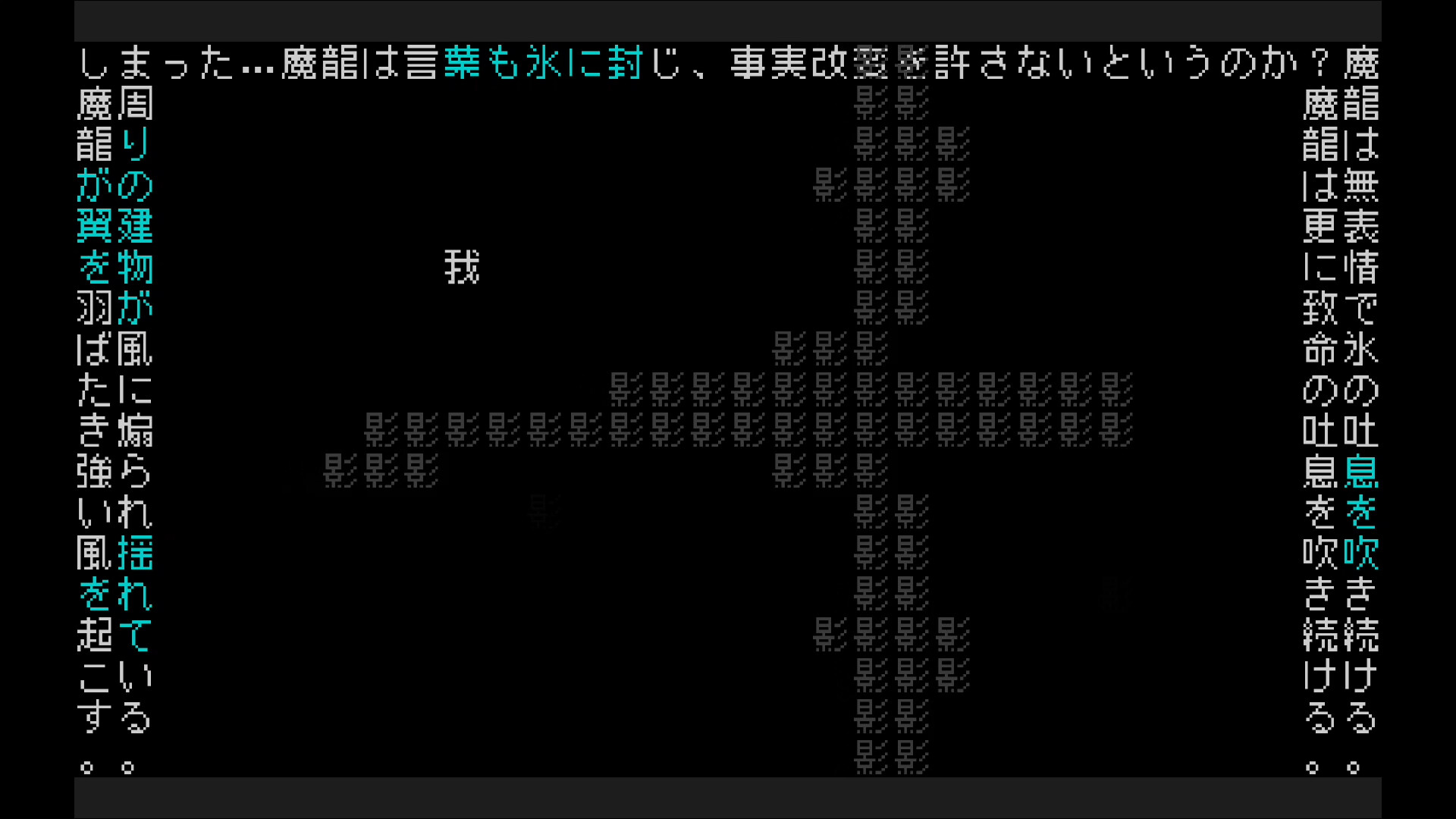 文字遊戯(日本語版) screenshot 10