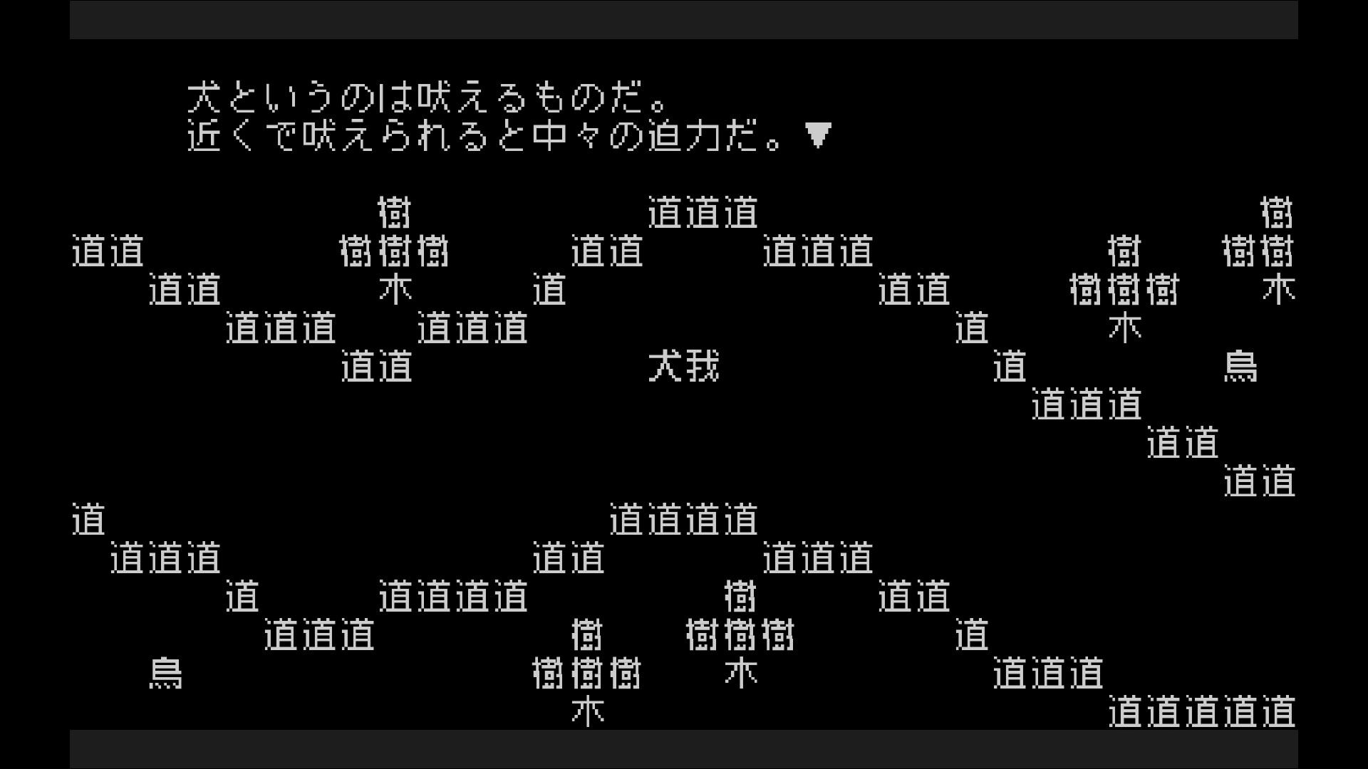 文字遊戯(日本語版) screenshot 1