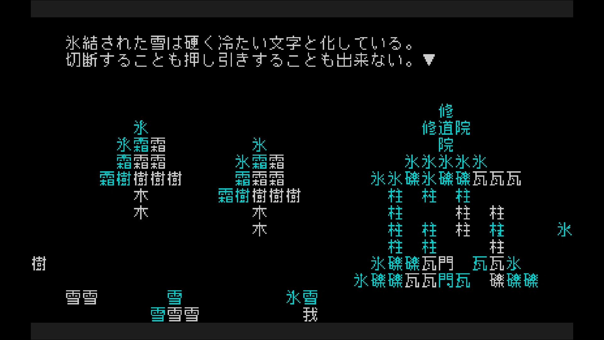 文字遊戯(日本語版) screenshot 6