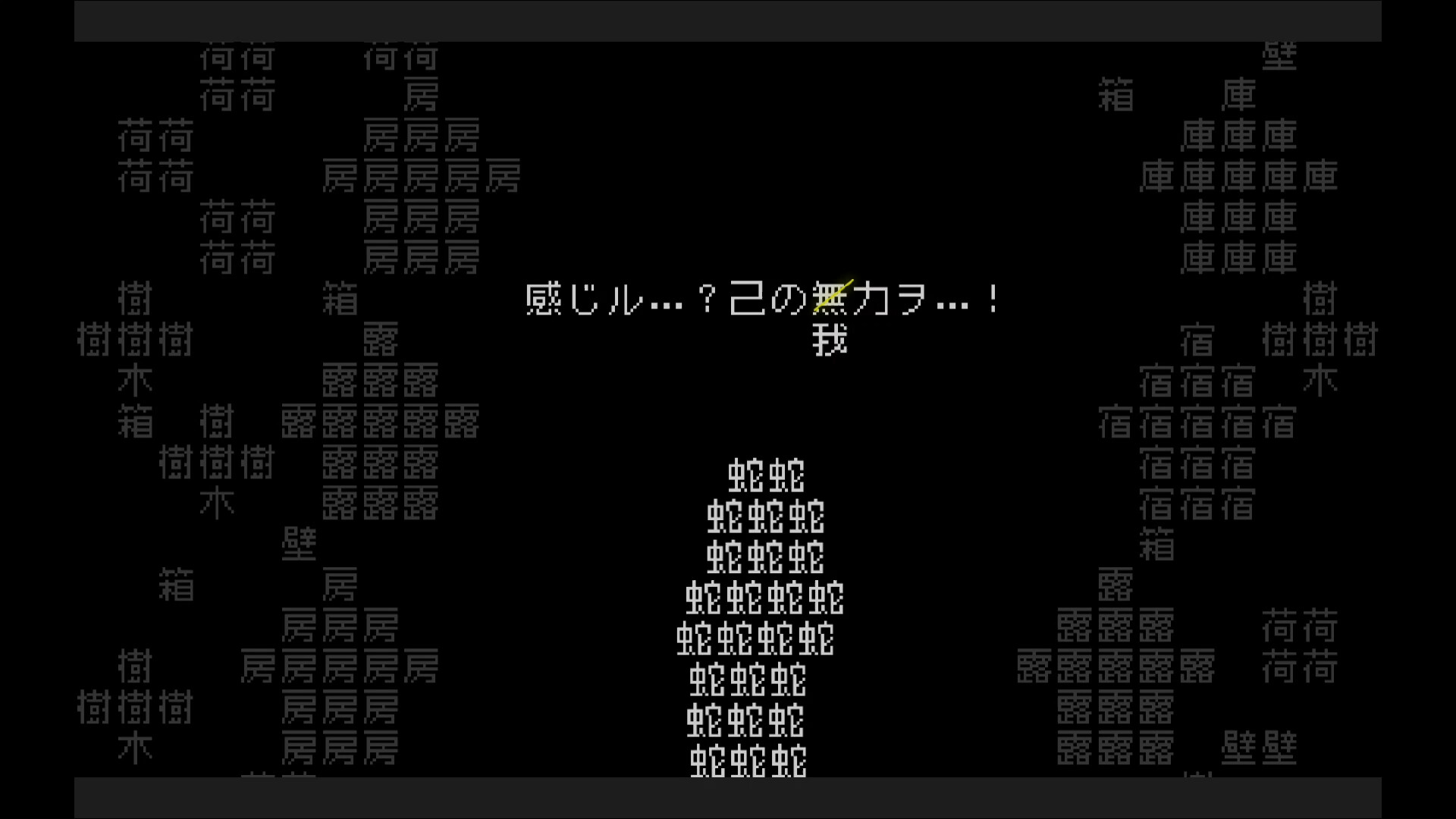 文字遊戯(日本語版) screenshot 3