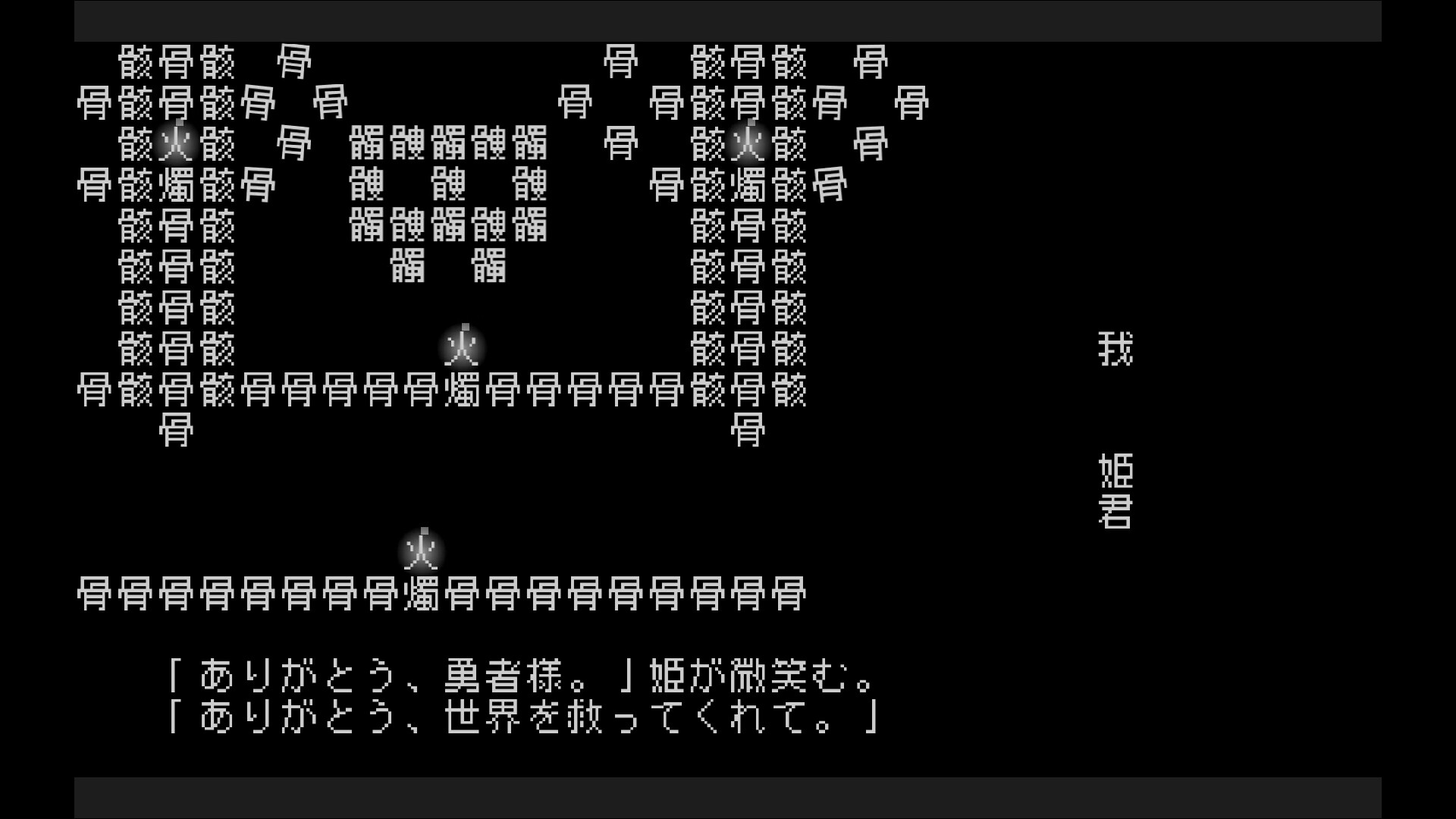 文字遊戯(日本語版) screenshot 2