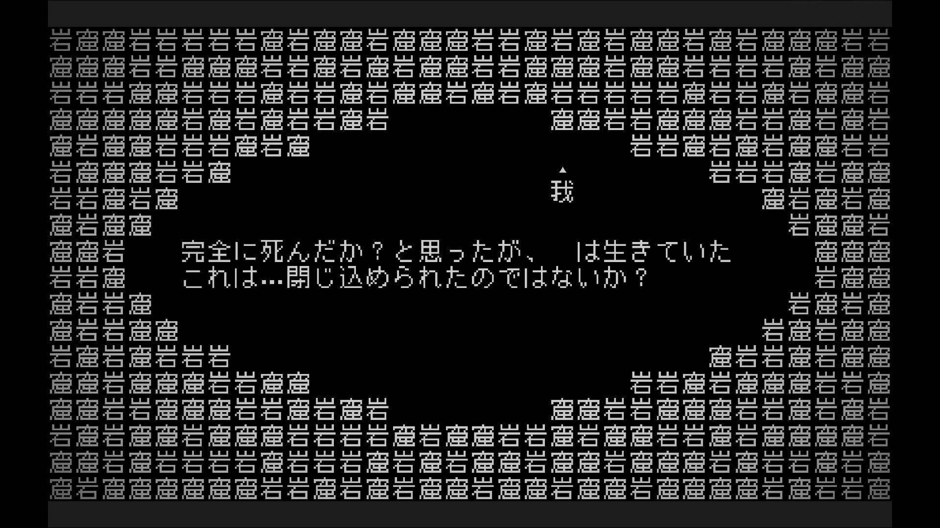 文字遊戯(日本語版) screenshot 5