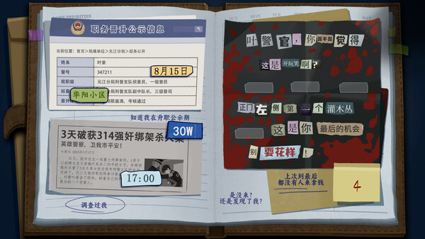 图片[4]-《她的日记》 v1.0.1（TheDiary）官方中文|解压可玩 - 关先生资源站-关先生资源站