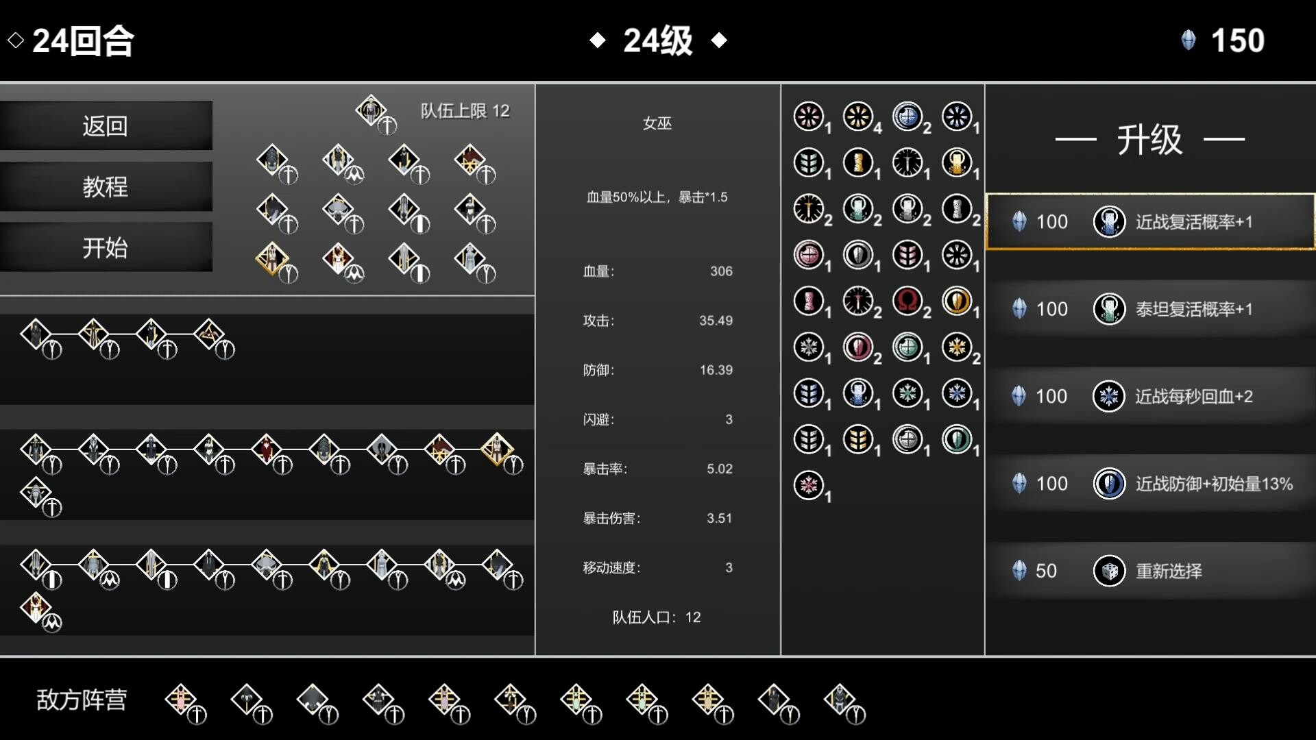 WITCH RACE Prologue screenshot 6