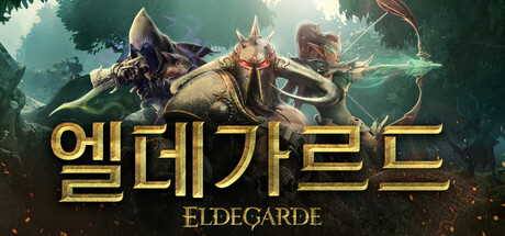 엘데가르드