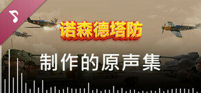 硝烟中的摩斯码