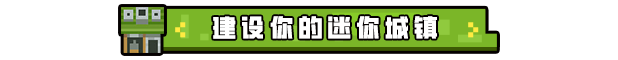 边境开拓者 / Border Pioneer插图5