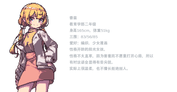 【像素/日系RPG/动态】那个夏天的小岛V1.1steam官中步兵版+存档（PC