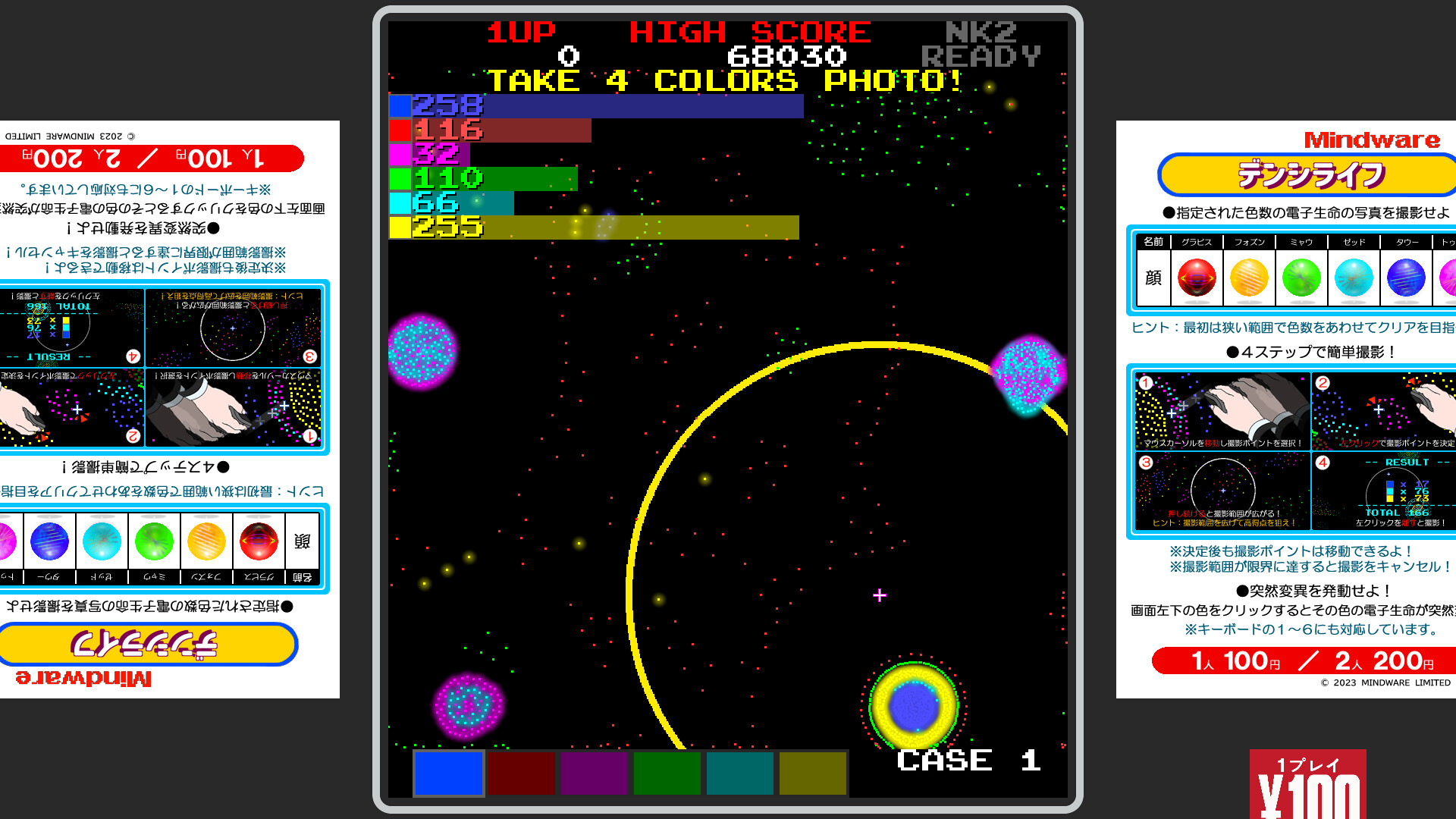 D Life screenshot 1