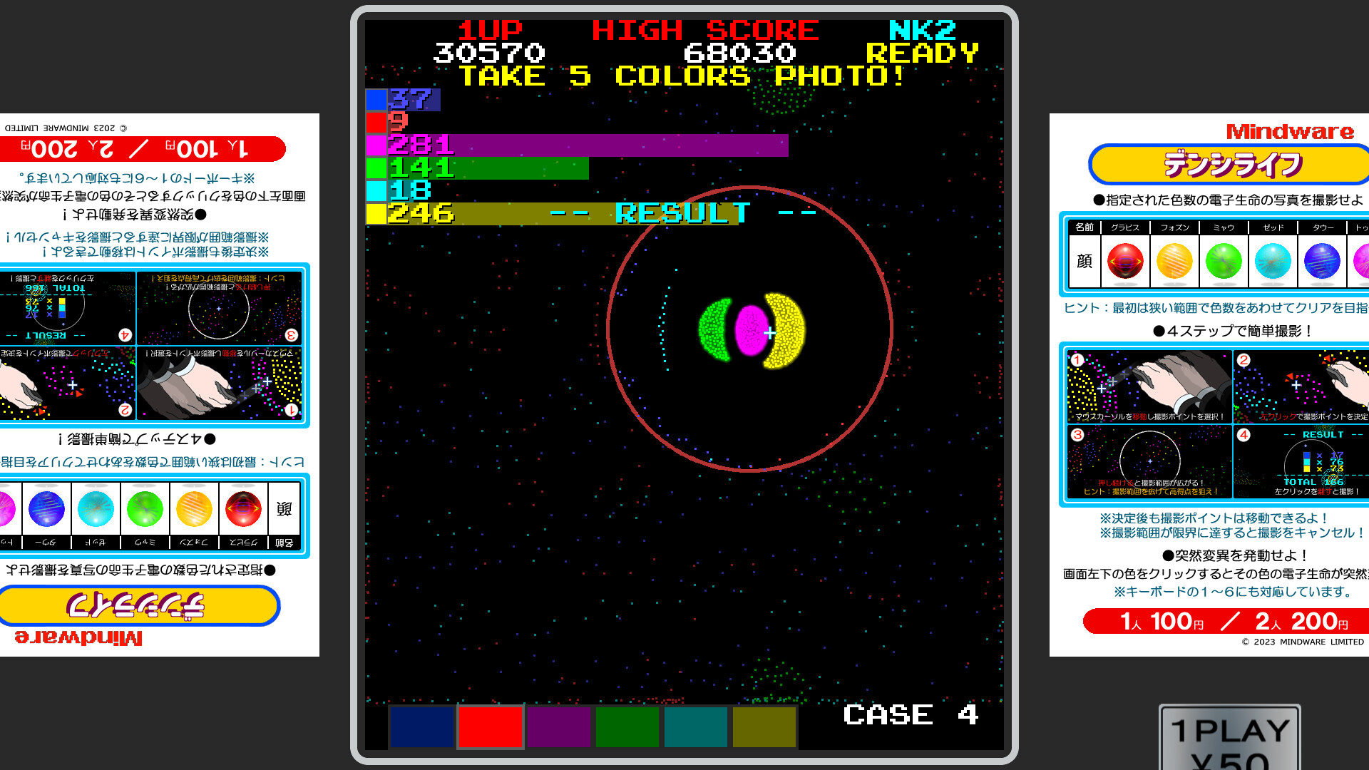 D Life screenshot 8