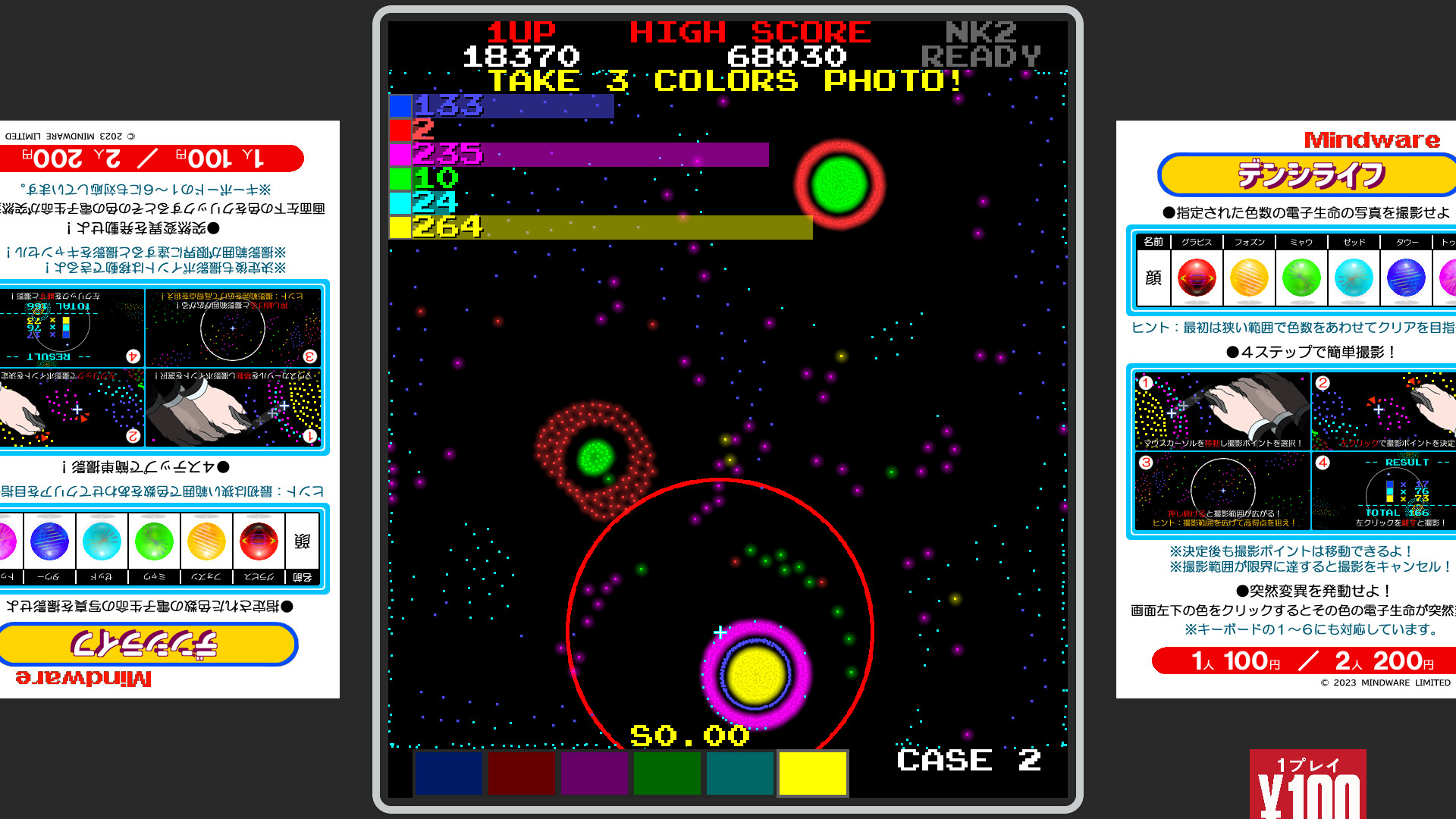 D Life screenshot 6