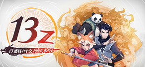 13Z: The Zodiac Trials