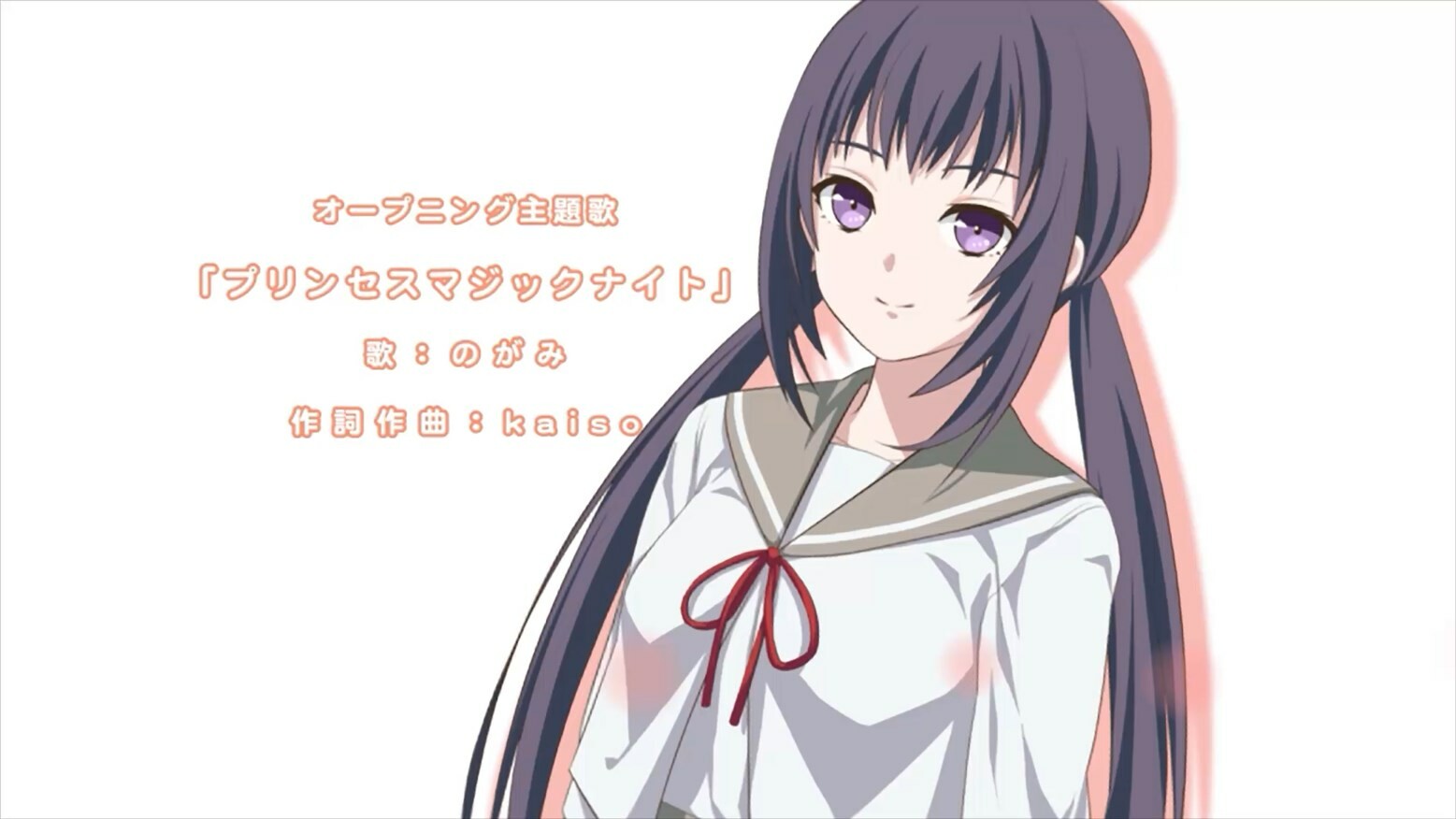 私のリアルは充実しすぎている OP & ED screenshot 1