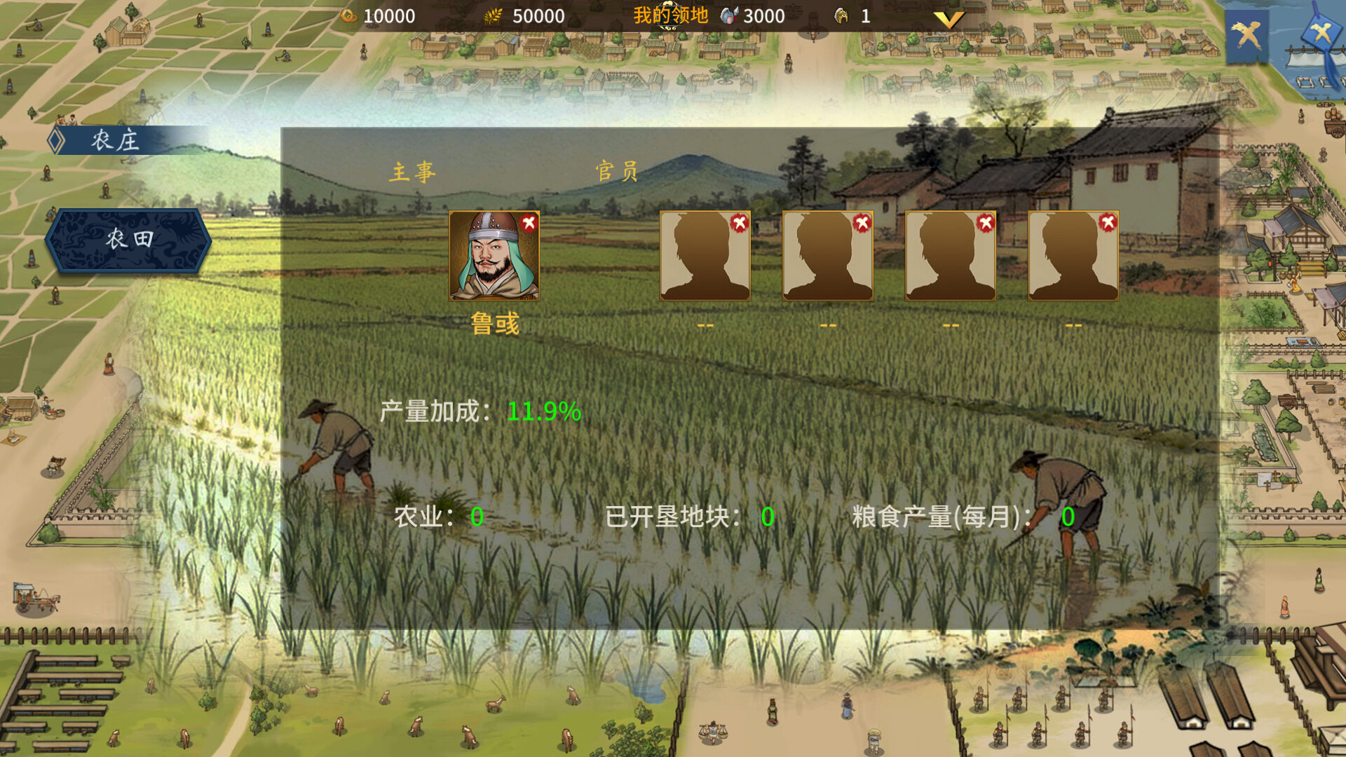 Three Kingdoms The Last Warlord Oath of Heaven