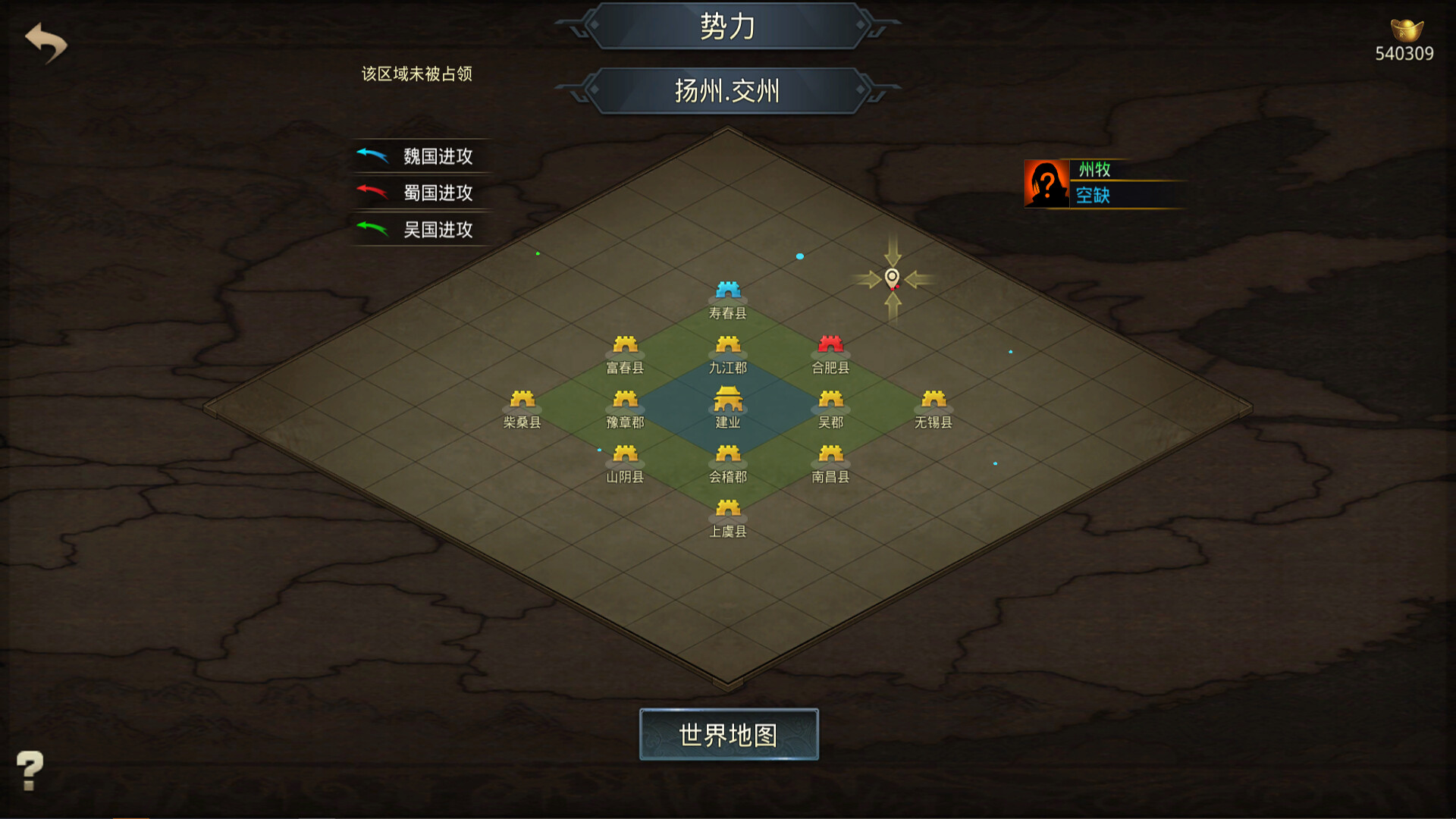 神奇三国 Kingdoms Hegemony screenshot 4