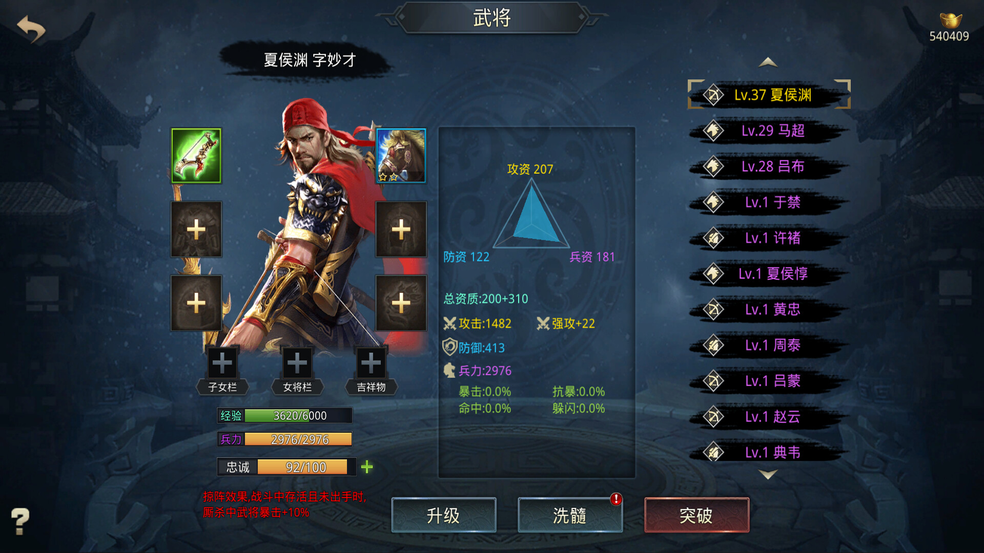 神奇三国 Kingdoms Hegemony screenshot 6