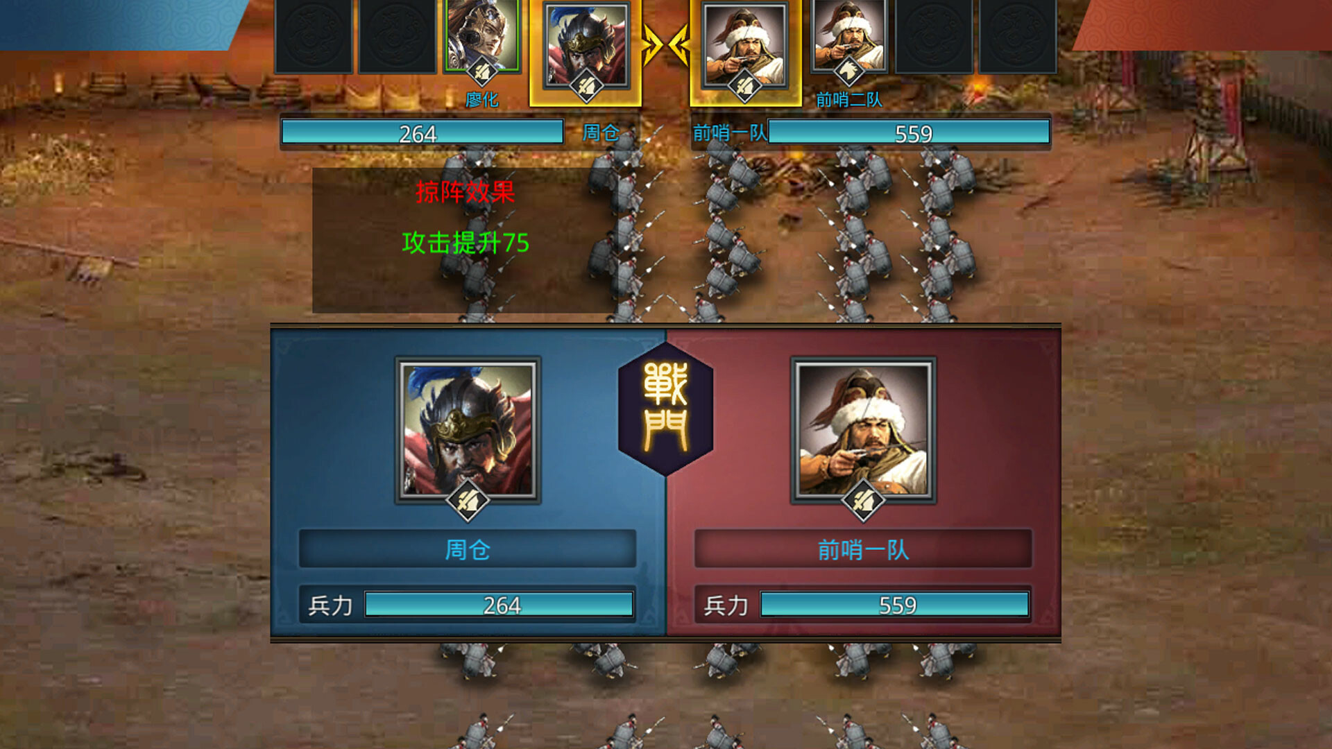 神奇三国 Kingdoms Hegemony screenshot 7