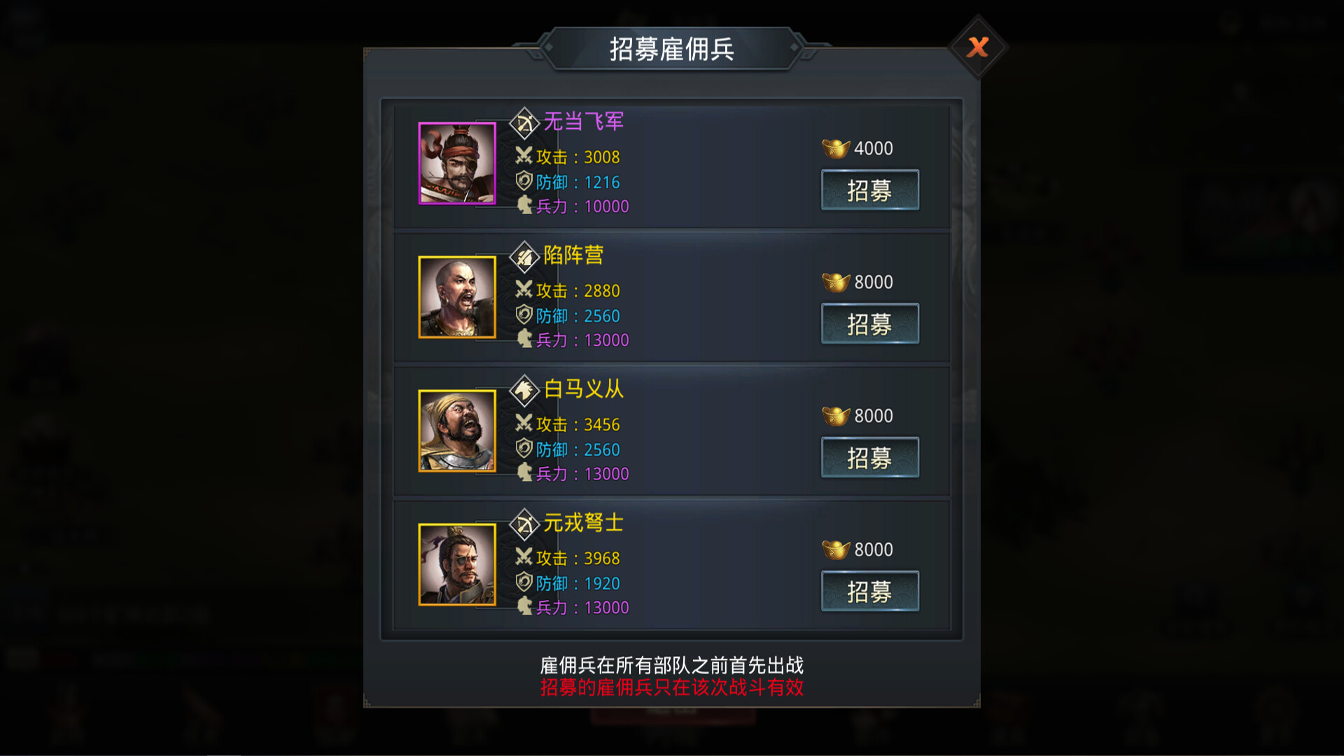 神奇三国 Kingdoms Hegemony screenshot 8