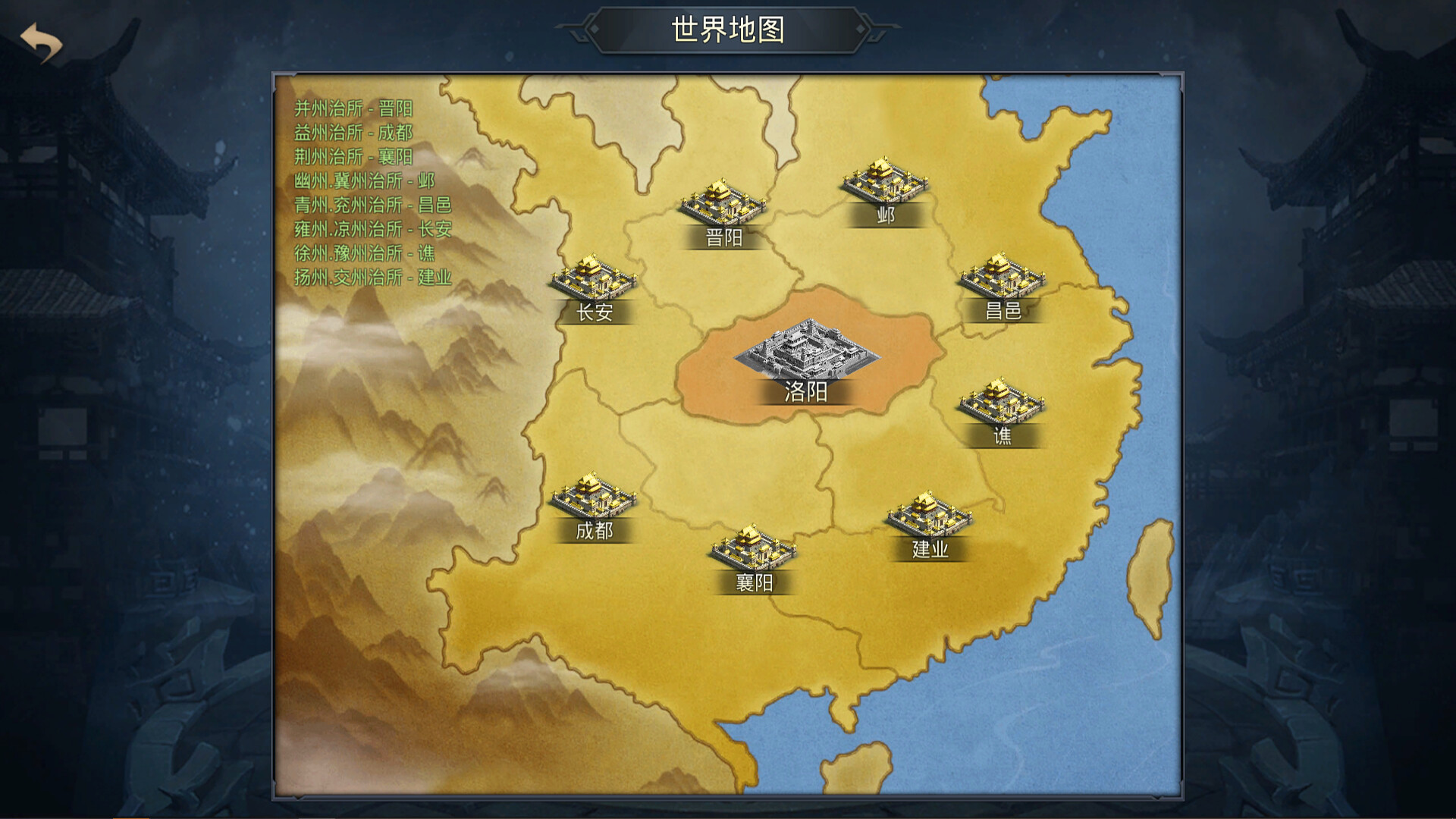 神奇三国 Kingdoms Hegemony screenshot 3