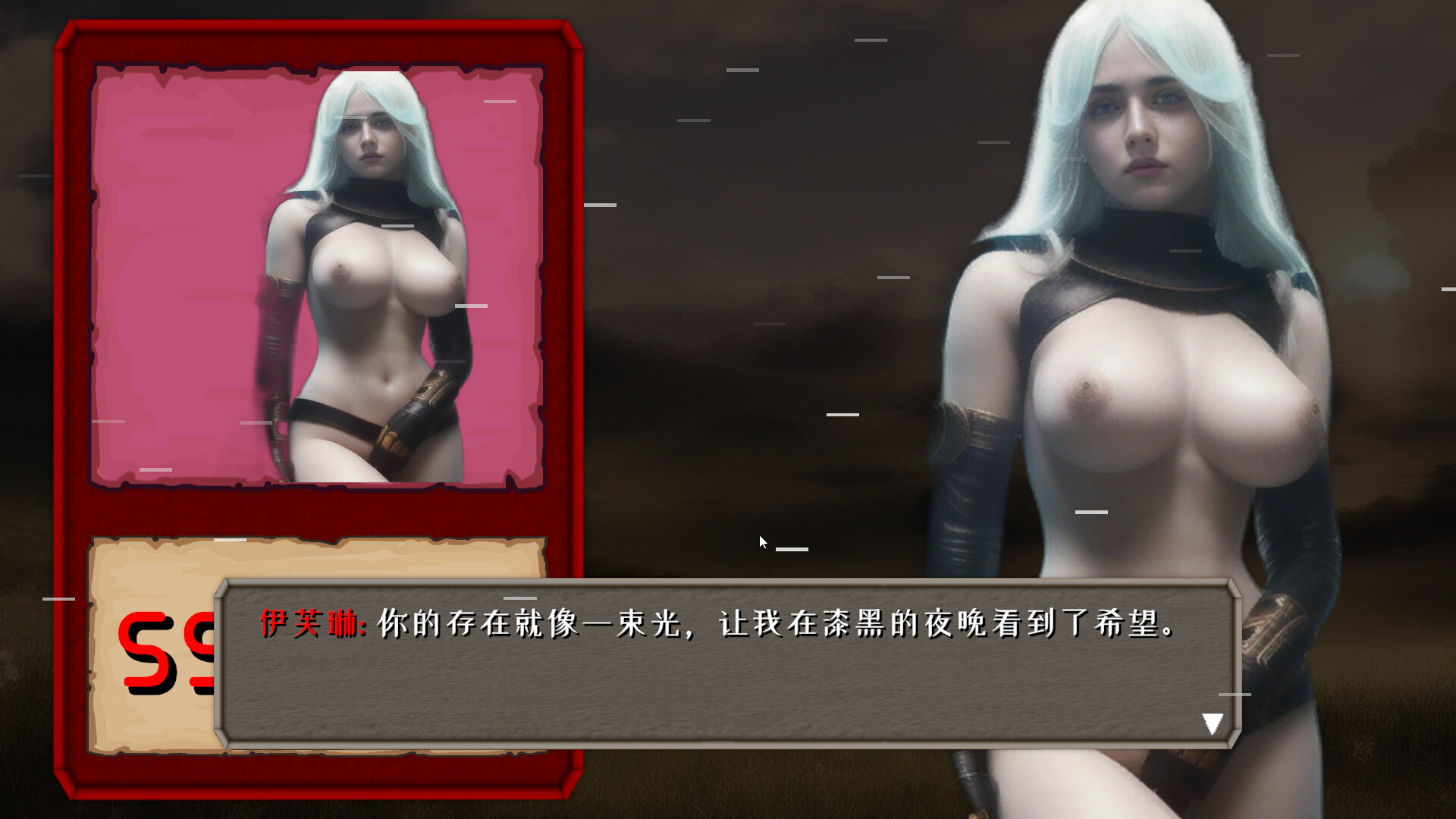 The Most Lecherous screenshot 5
