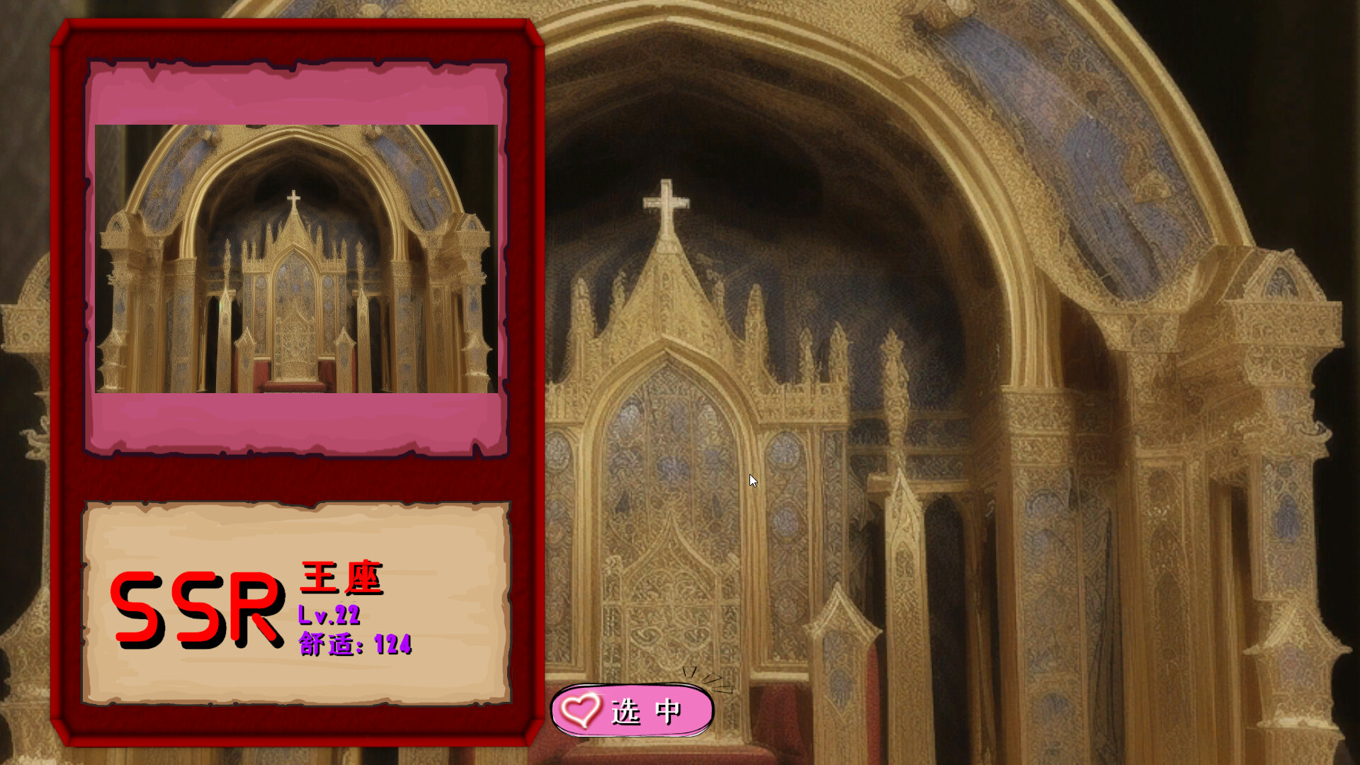 The Most Lecherous screenshot 3