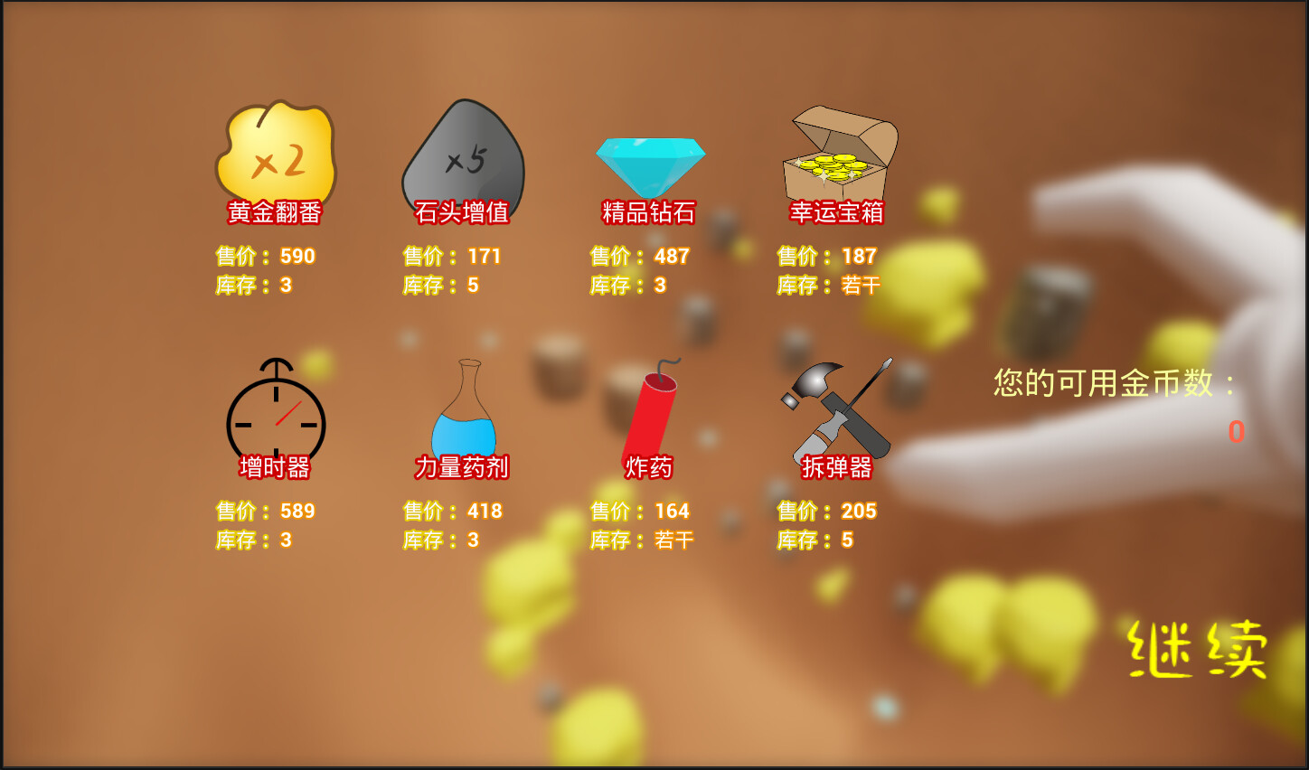 3D矿工 screenshot 4