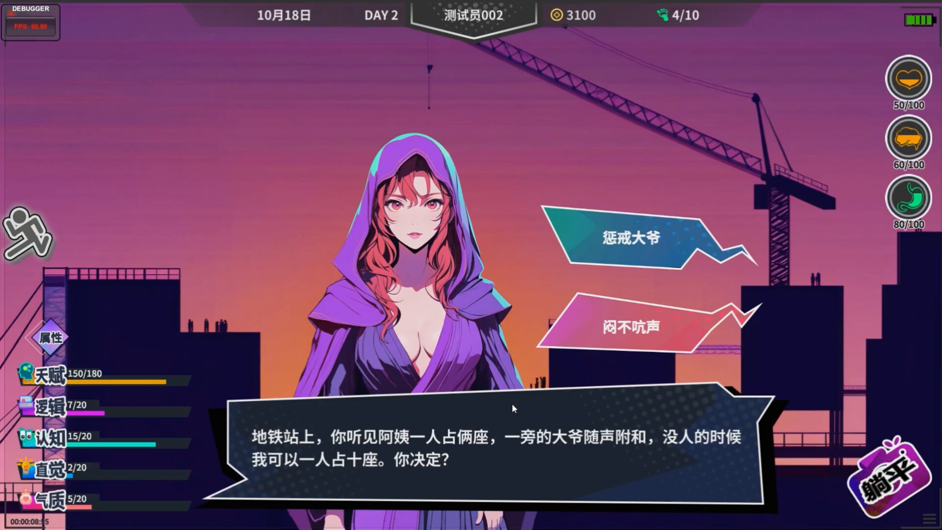 N+1 screenshot 8