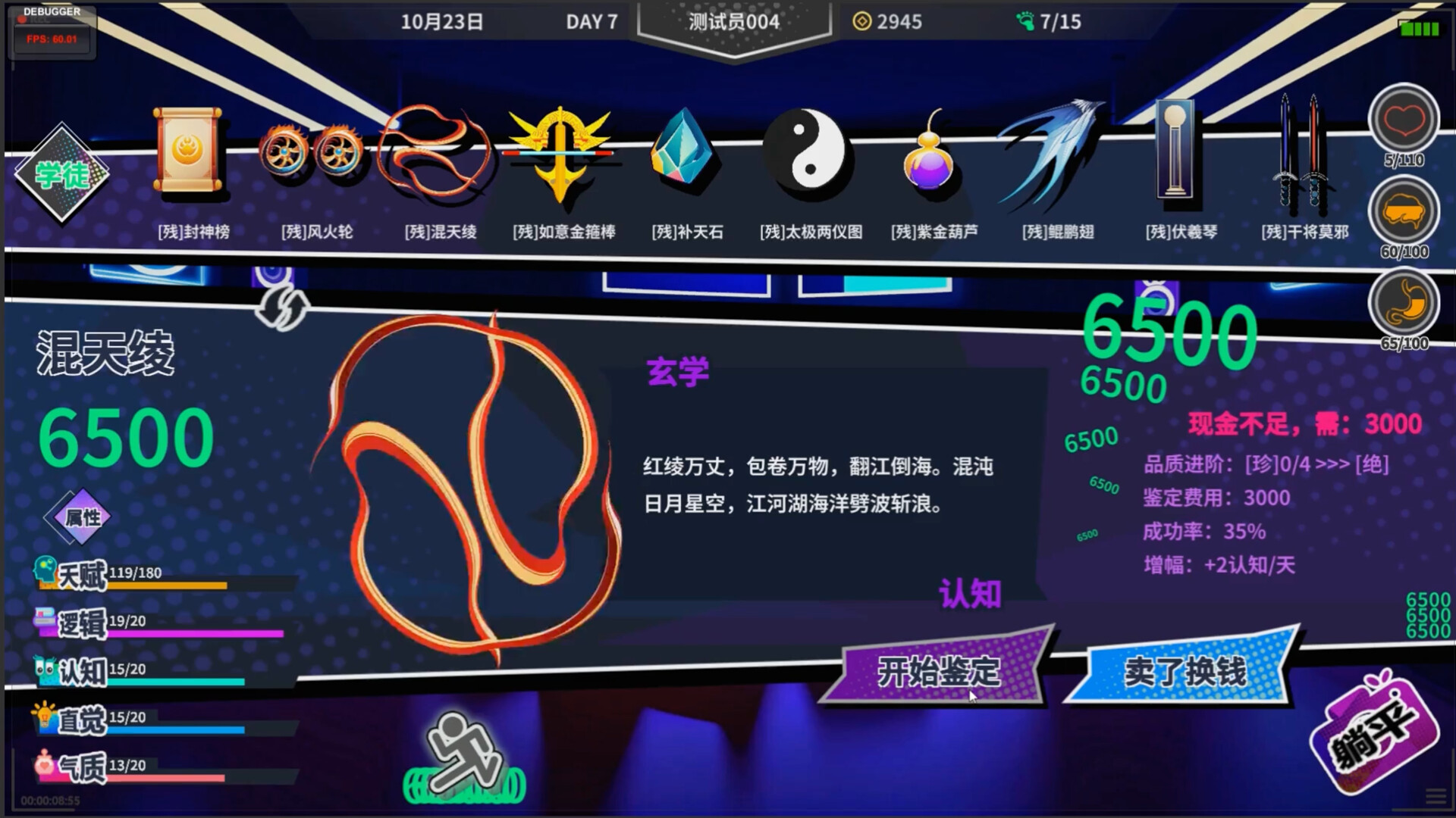 N+1 screenshot 7