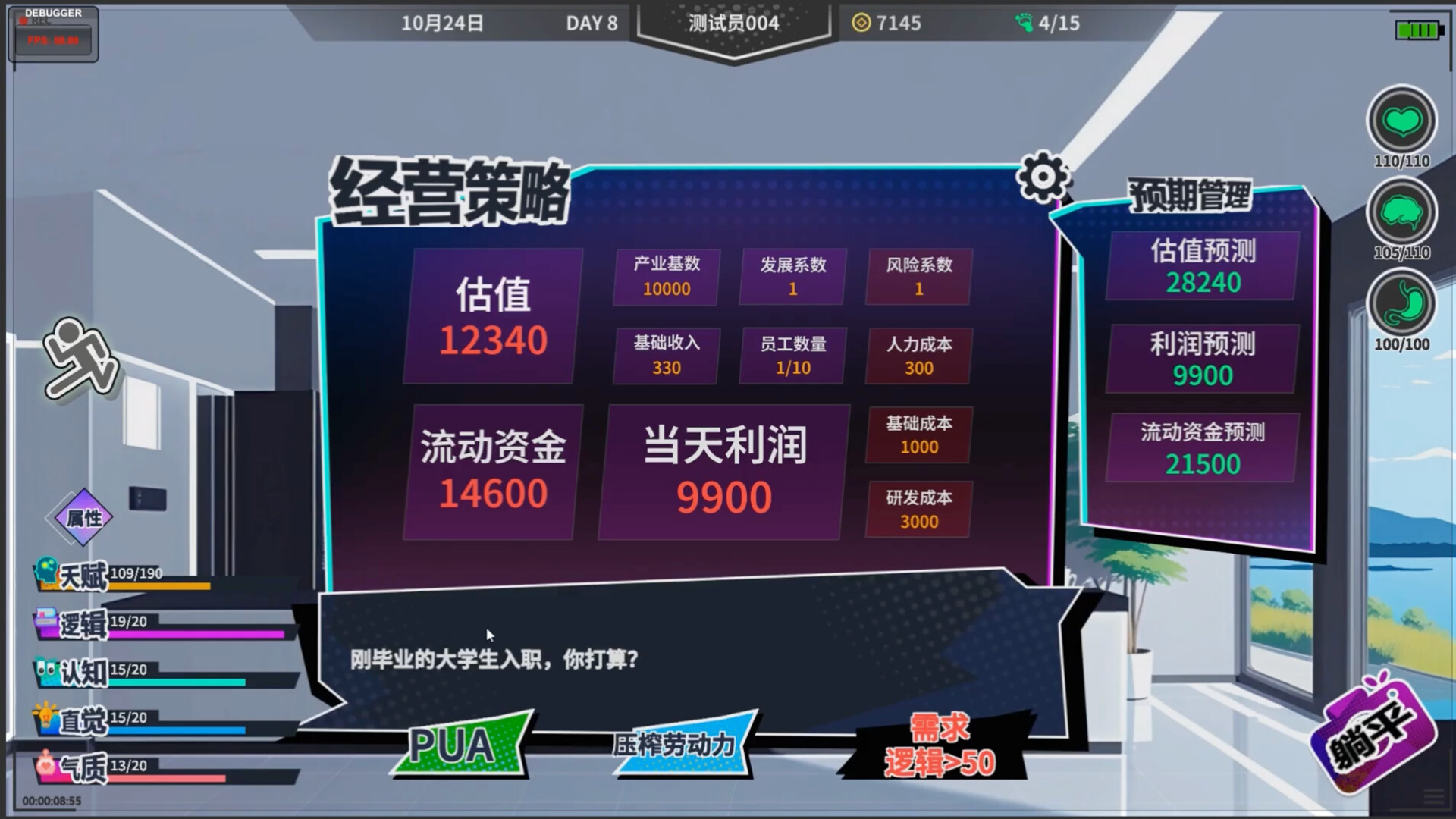N+1 screenshot 6