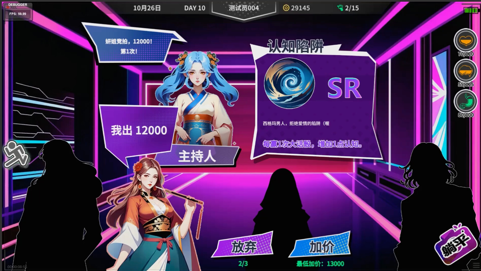 N+1 screenshot 11