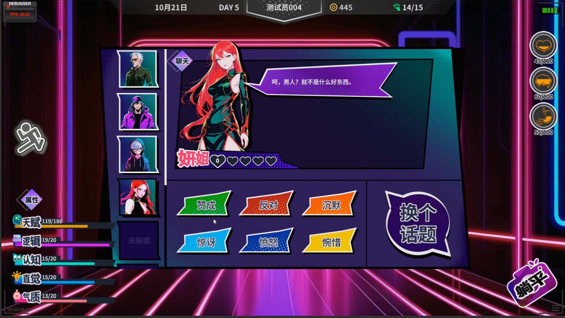 N+1 screenshot 12