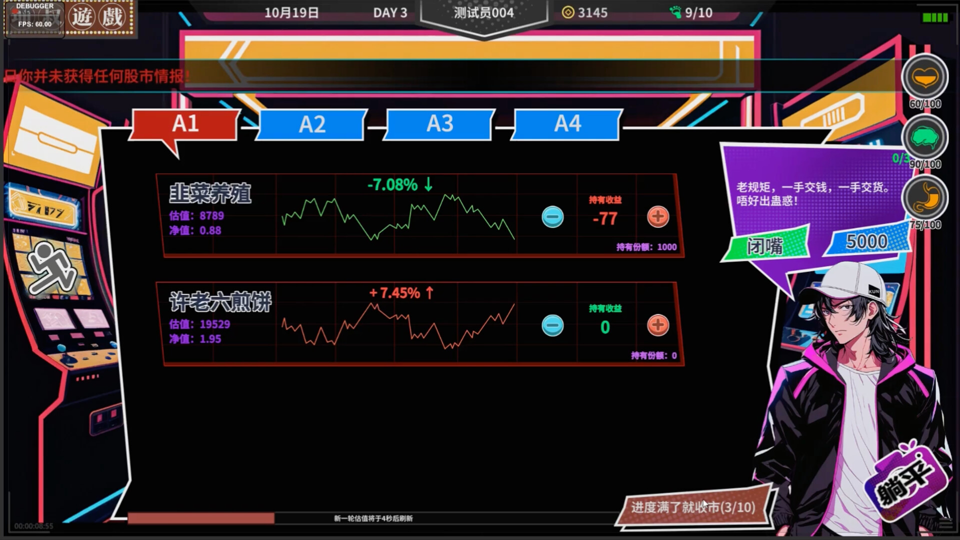N+1 screenshot 9