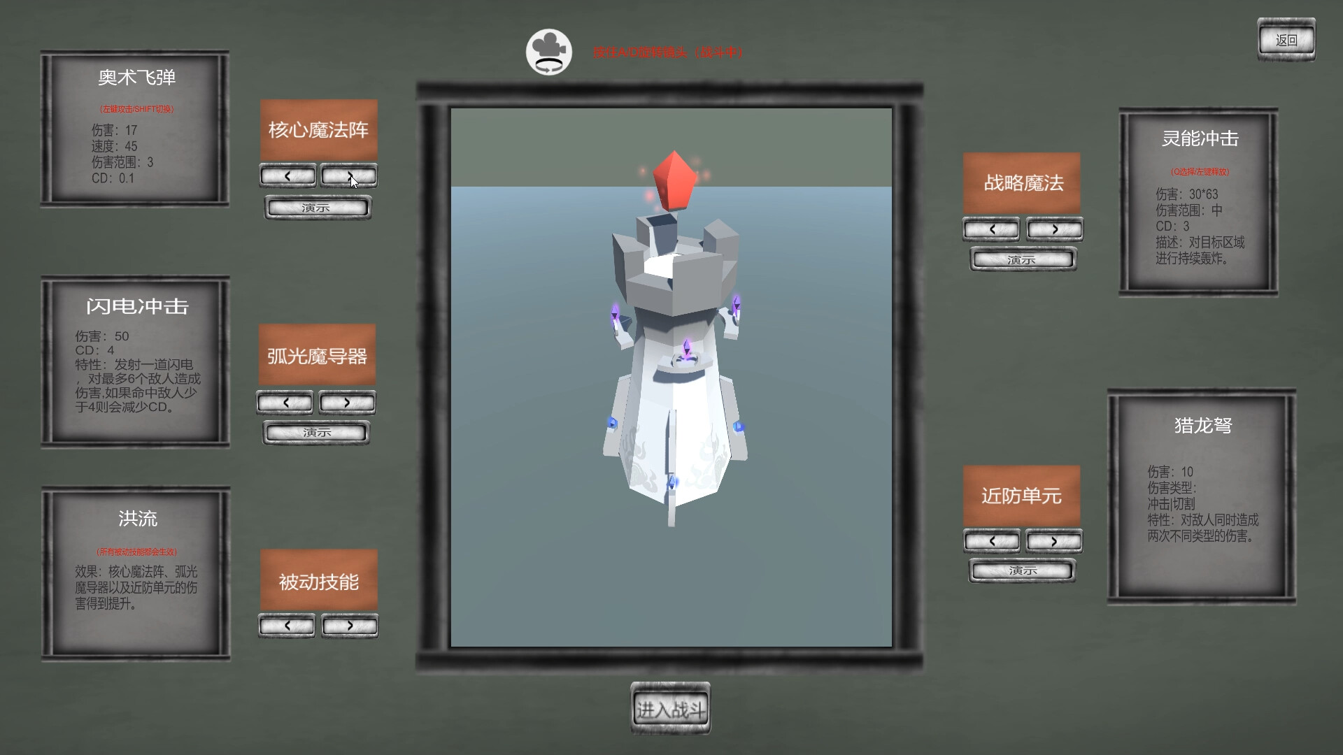 溯源之塔/Tower of Traceability screenshot 2