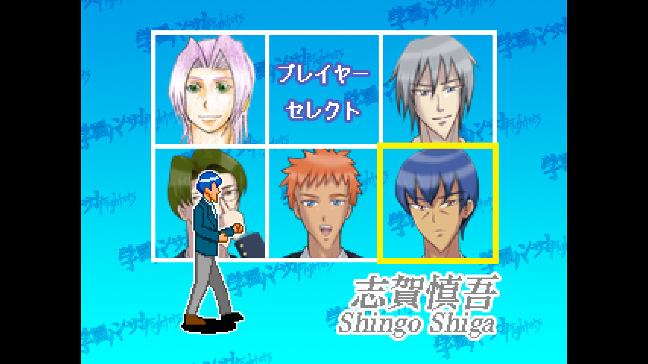 学園ハンサムFighters screenshot 3